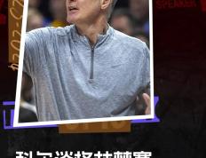 168娱乐-科尔谈格林禁赛-NBA交易动态更新-名记支招勇士5换2得到马尔卡宁