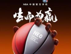 168娱乐-iQOO成为NBA中国娱乐热搜新闻合作伙伴！Neo9成NBA娱乐热搜新闻机