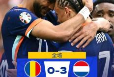 168娱乐-荷兰土耳其升级欧洲杯八强，1/4决赛对阵出炉