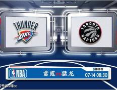 168娱乐-07月14日 NBA夏季联赛赛事前瞻分析之：雷霆对决猛龙