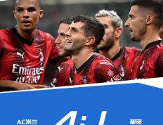 168娱乐-意大利甲级联赛-吉鲁梅开二度特奥普利西奇破门 米兰4-1都灵