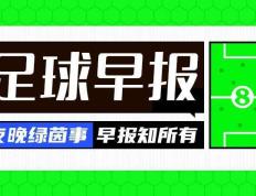 168娱乐--曼城英格兰超级联赛揭幕战开门红-哈里·凯恩接受拜仁体检