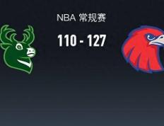 168娱乐-NBA战报-老鹰127-110雄鹿，扬尼斯-扬尼斯·阿德托昆博26+11+3