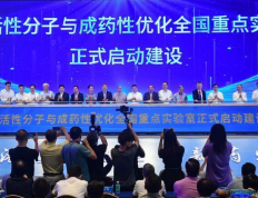 广州市召开生物医药产业高质量发展大会，共谋将来繁荣