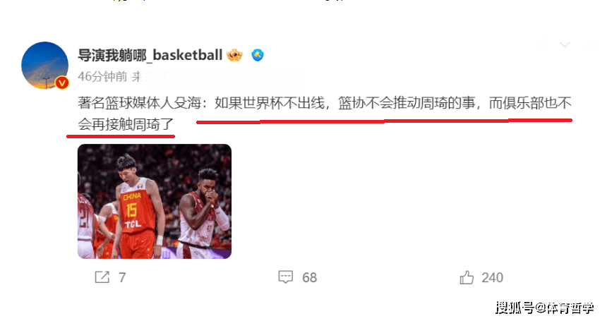 168娱乐-CBA篮球联赛最新消息！朱芳雨解说世界杯，周琦回CBA篮球联赛难产，广东后卫离队