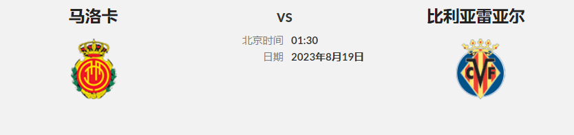 168娱乐-西班牙甲级联赛第2轮 皇家马洛卡主场对阵黄潜