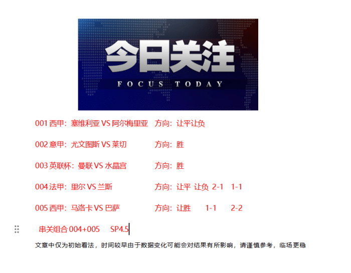 168娱乐-9月26号星期二赛事全部解读-意大利甲级联赛，西班牙甲级联赛-尤文图斯 莱切，皇家马洛卡 巴塞