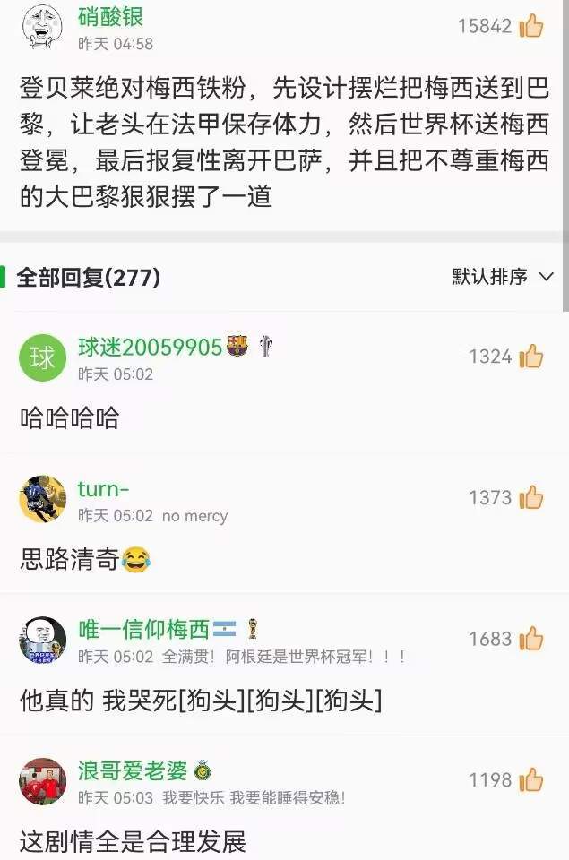 168娱乐-对梅西是真爱！逼梅西离巴塞罗那，世界杯送梅西夺冠，又报复大巴黎