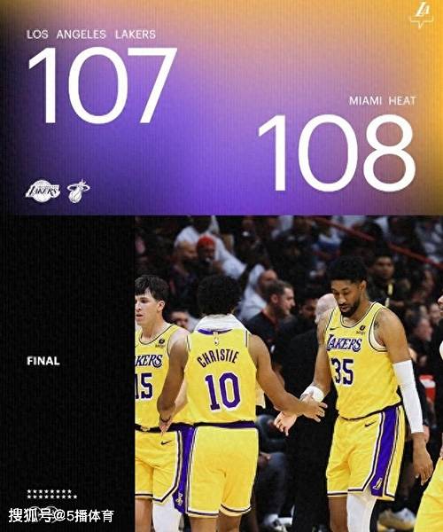 168娱乐-NBA常规赛-湖人107-108惜败迈阿密热火,雷迪什错失绝杀！詹姆斯30分,浓眉伤退