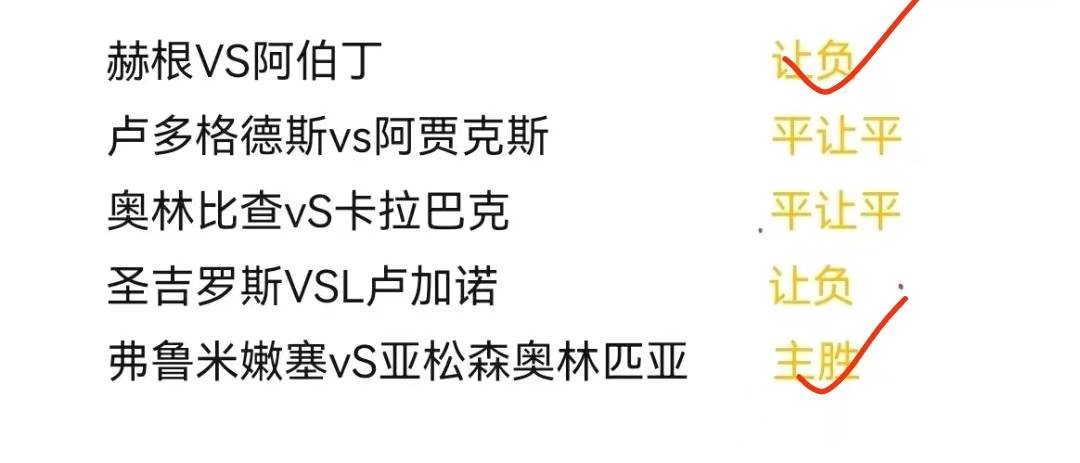 168娱乐-8月25号星期五5串1预测-切尔西对决卢顿-南特对决摩纳哥