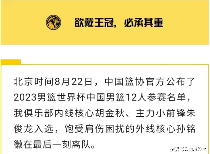 168娱乐-娱乐新闻娱乐新闻娱乐体育官宣！孙铭徽因伤告别国家队，最后几场无出场时间！