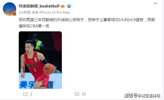 168娱乐-不是新疆男篮！不是辽篮！贺希宁下家正式确定，收获1800万大合约