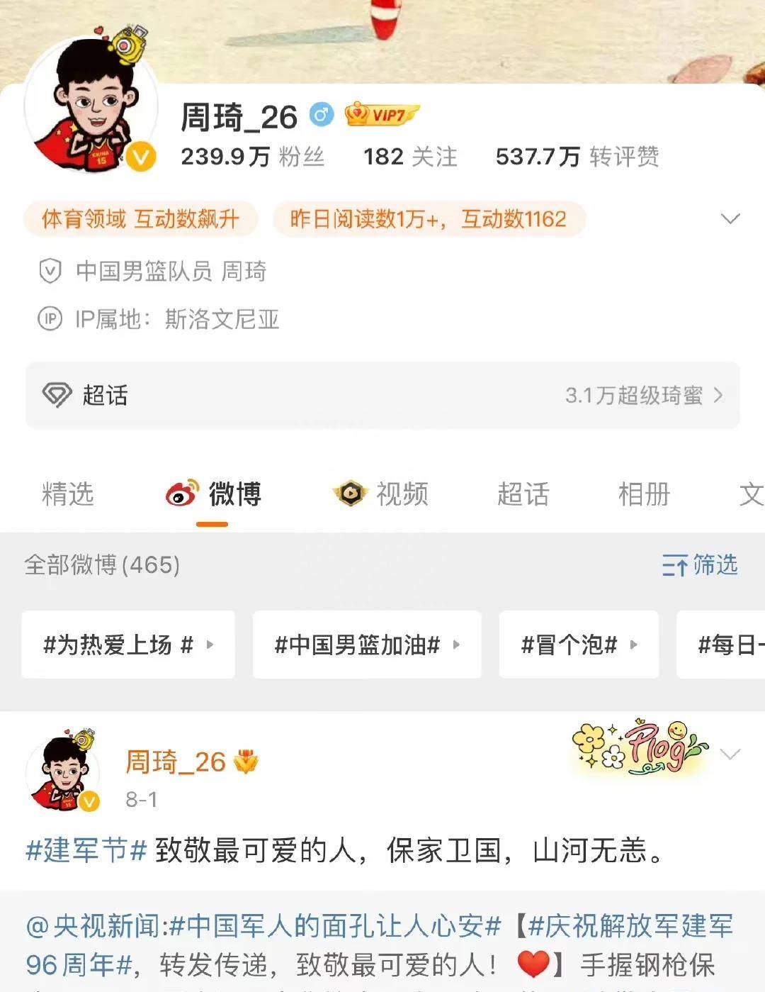 168娱乐-CBA消息贺希宁基本签约新疆，杨鸣和辽宁队薪资产生分歧仍未续约