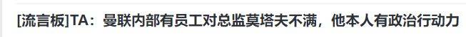 168娱乐-重返曼联，赚6000万，新老板介入，滕哈格有变动，1亿心腹让位