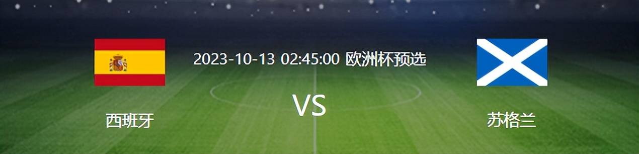 168娱乐-西班牙对决苏格兰首发曝光-曼城王牌坐镇 巴塞罗那神童领衔 阿尔瓦罗·莫拉塔冲锋