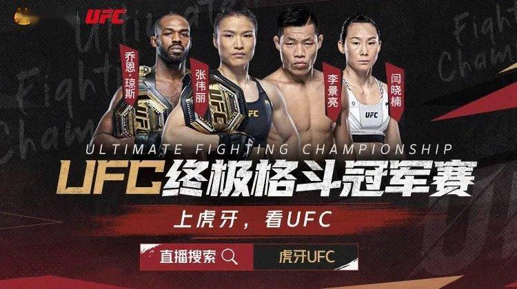 168娱乐-虎牙高级副总裁赵自杨-引入UFC搭配自制内容，“吃透”格斗领域