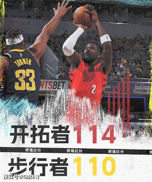 168娱乐-NBA常规赛-开拓者114-110力克步行者,格兰特34+7,哈利伯顿33+9