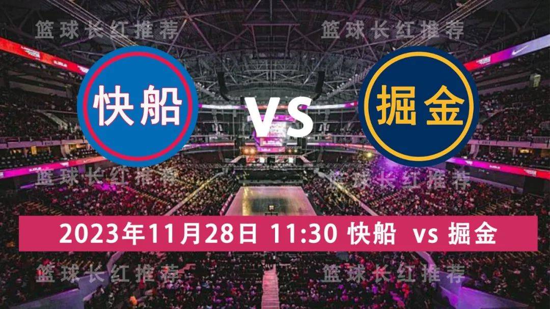 168娱乐-NBA 11月28号 快船 对决 掘金 星期一高飞