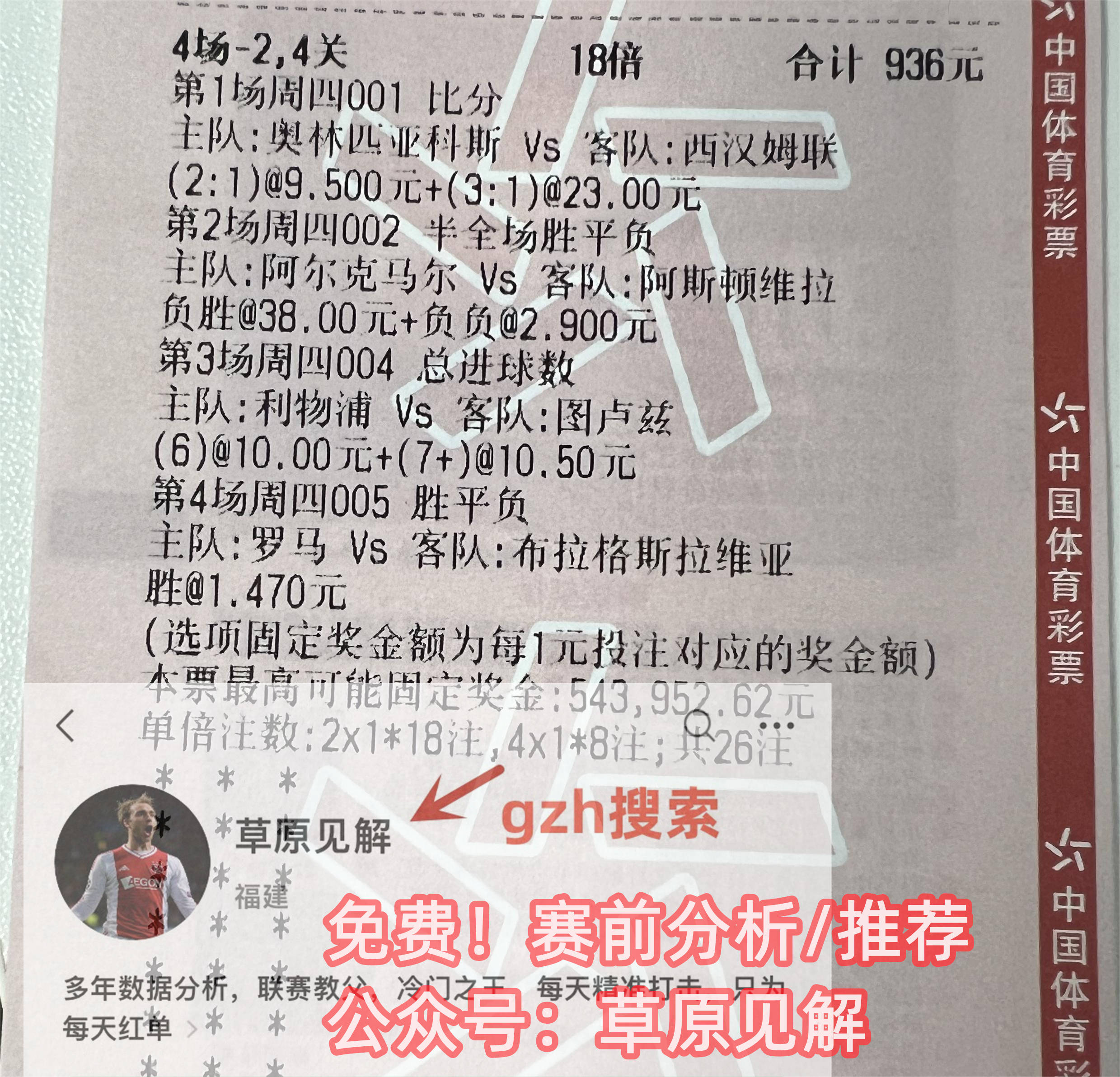 168娱乐-体育新闻推荐-拜仁慕尼黑 对决 达姆施塔特