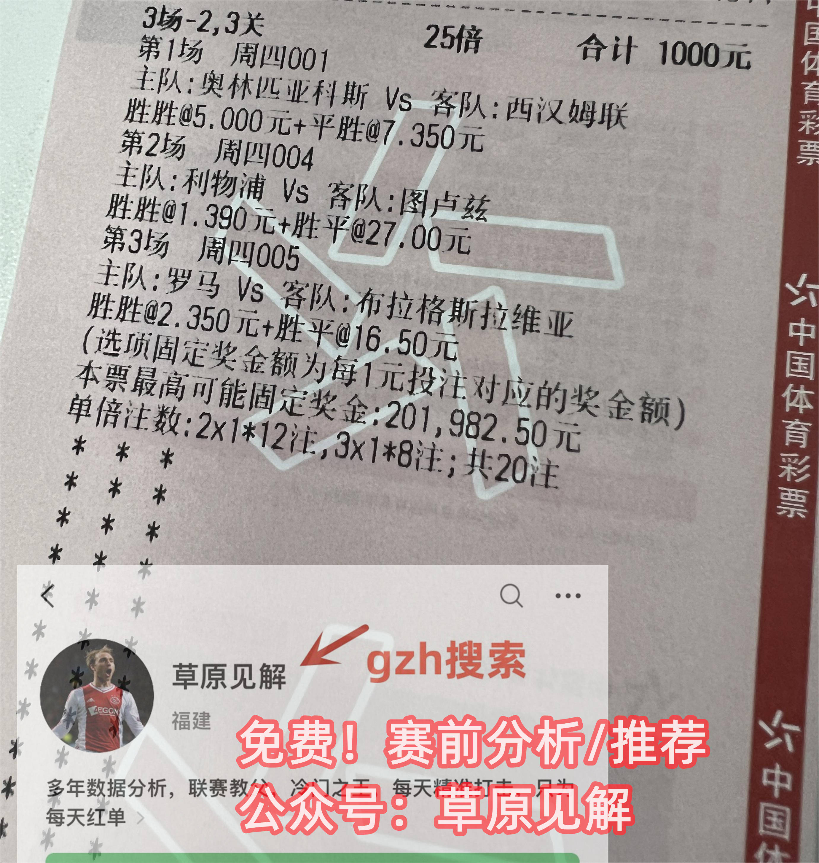 168娱乐-体育新闻推荐-拜仁慕尼黑 对决 达姆施塔特