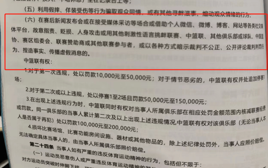 168娱乐-阿的江邱彪丁伟谈论CBA判罚 为何只有阿指导被罚款？