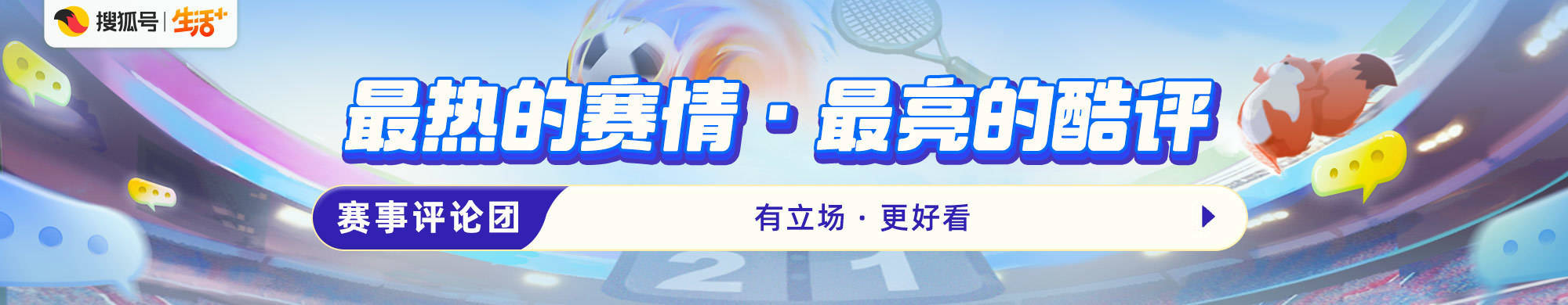 168娱乐-英格兰超级联赛争四格局大变，北京男篮终结山西7连赢，步行者升级决赛-赛事评论团