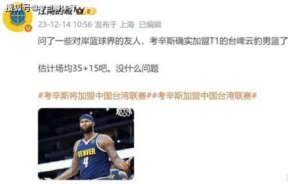 168娱乐-炸了！真的签了！NBA第一中锋来中国打球了