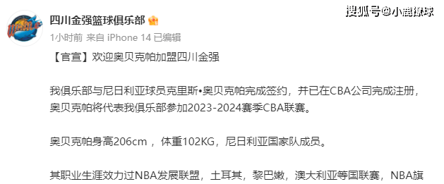 168娱乐-正式官宣！NBA级防守铁闸加盟四川男篮，张德贵拒绝提前摆烂