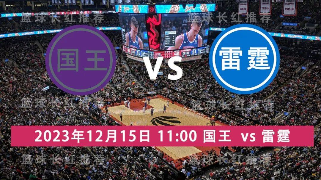 168娱乐-NBA 12月15号 国王 对决 雷霆