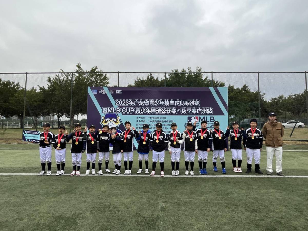 168娱乐-冬号燃情，2023 MLB CUP 秋季赛海口-广州双城圆满收官