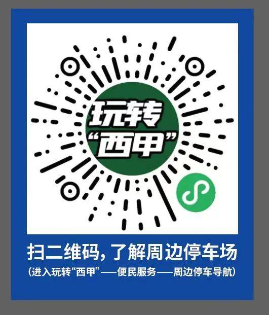 168娱乐-免票进场！佛山“西甲”总决赛本周末打响，诚邀你来观战！