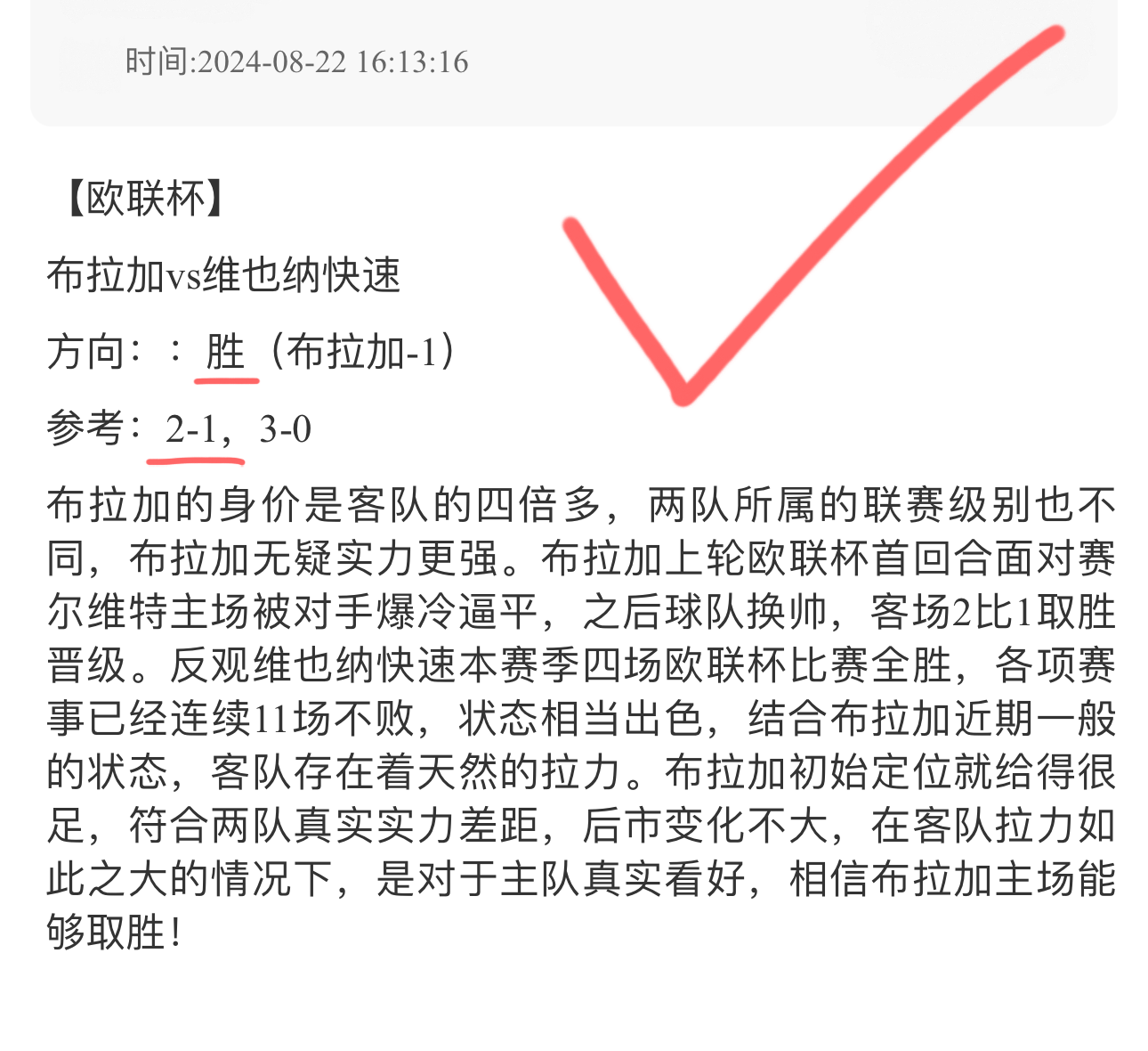 168娱乐-昨日大获全胜，今天关注法甲：巴黎圣日尔曼对决蒙彼利埃