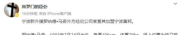 168娱乐-正式官宣！法甲超级得分手加盟宁波男篮，能否在CBA站稳脚跟？